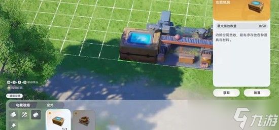 伊莫游戏中的摆摊是什么