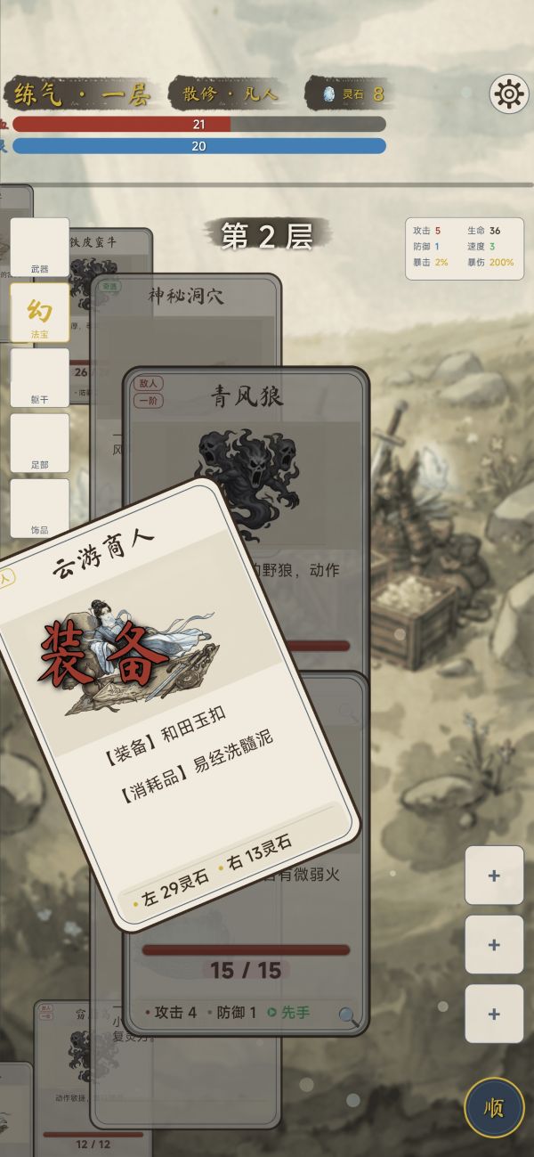 卡牌修仙传什么时候出 公测上线时间预告