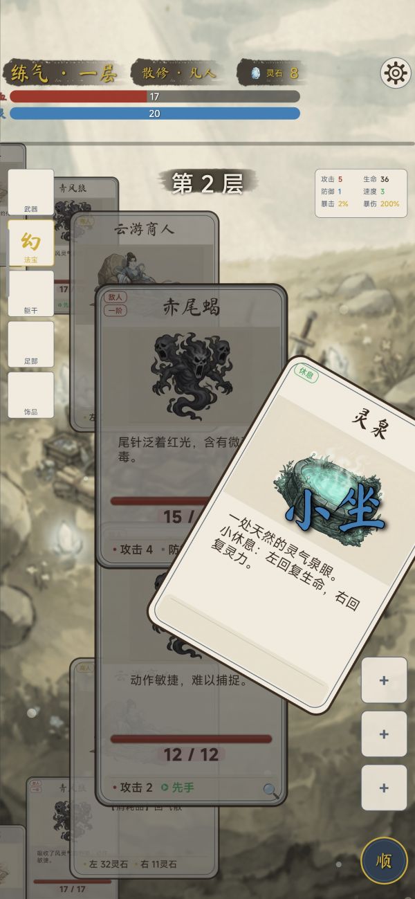 卡牌修仙传什么时候出 公测上线时间预告