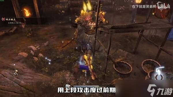 《仁王3》大太刀开荒攻略