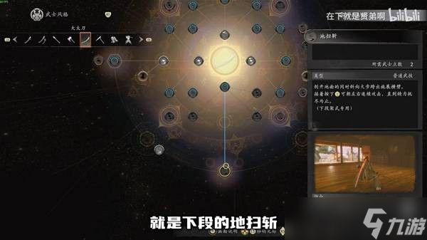 《仁王3》大太刀开荒攻略