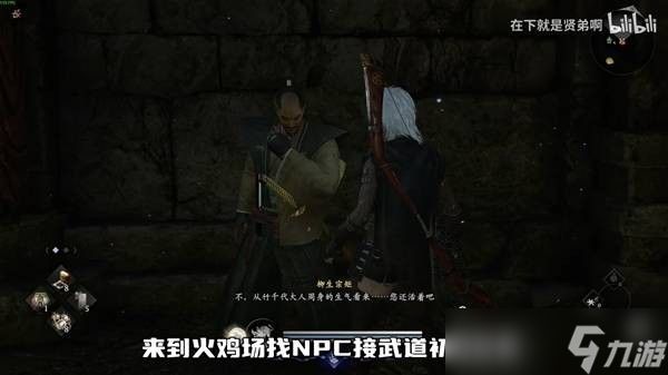 《仁王3》大太刀开荒攻略