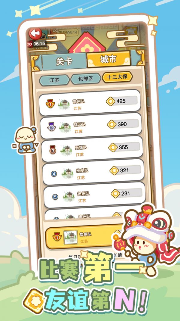 成语小土豆什么时候出 公测上线时间预告