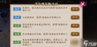 阴阳师万华牌怎么获取
