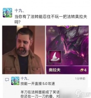 奥拉夫上分技巧大揭秘 打造不可阻挡的懒惰英雄