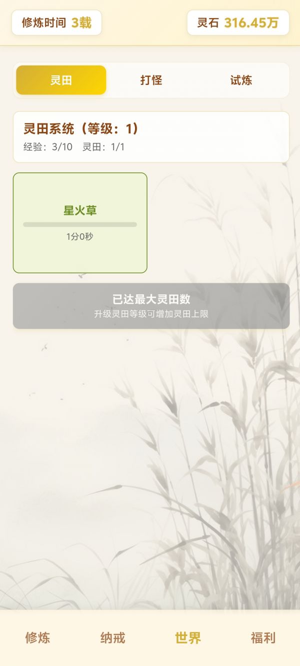 尘缘：练气百转什么时候出 公测上线时间预告