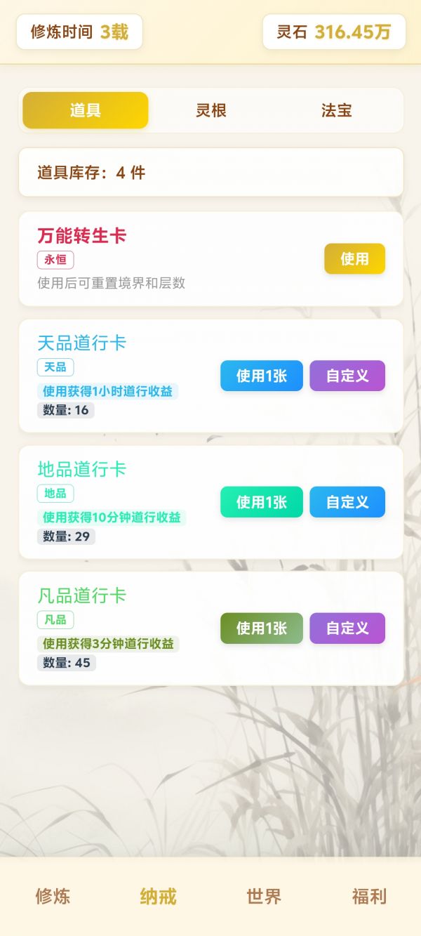 尘缘：练气百转什么时候出 公测上线时间预告