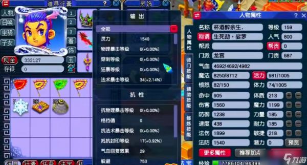 梦幻西游159龙宫带什么套装