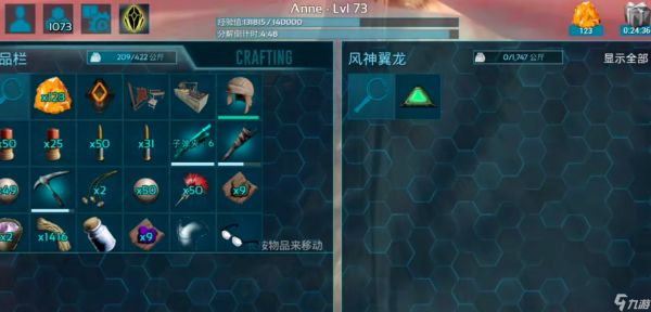 方舟生存进化手游风神翼龙刷新点在哪