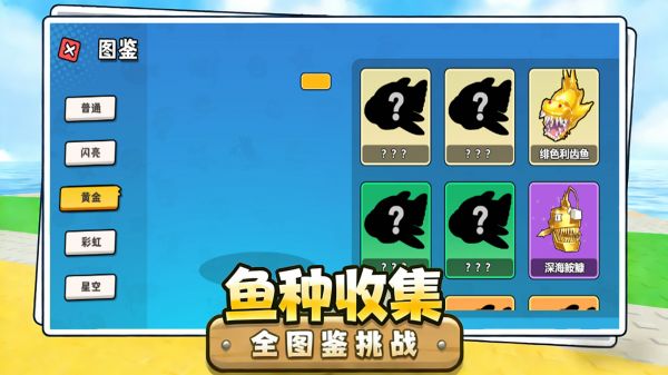 卖鱼老板大富翁什么时候出 公测上线时间预告