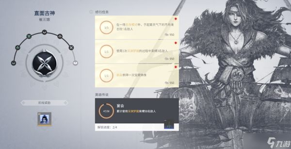 永劫无间人物任务在哪