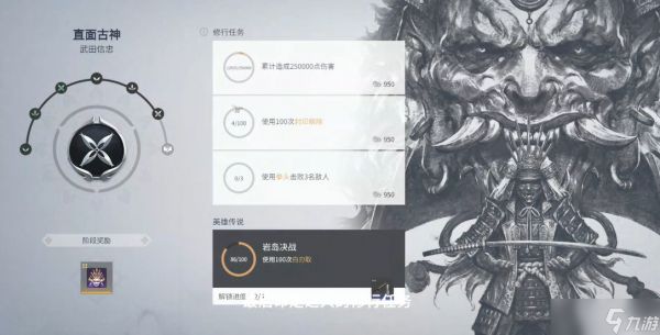 永劫无间人物任务在哪