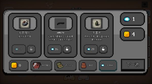 死守好玩吗 死守玩法简介