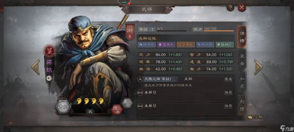 三国志战略版李典使用什么战法