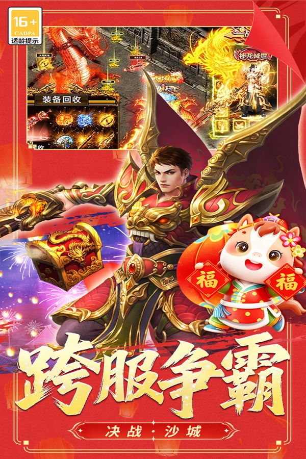 冒险传奇游戏软件V1.0什么时候出 公测上线时间预告