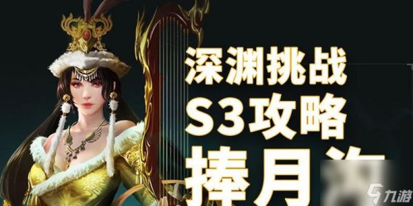 逆战僵尸深渊模式如何通关？全程打法是什么？