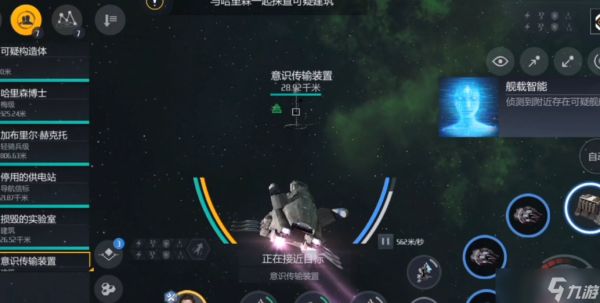 第二银河任务失踪的学者怎么做