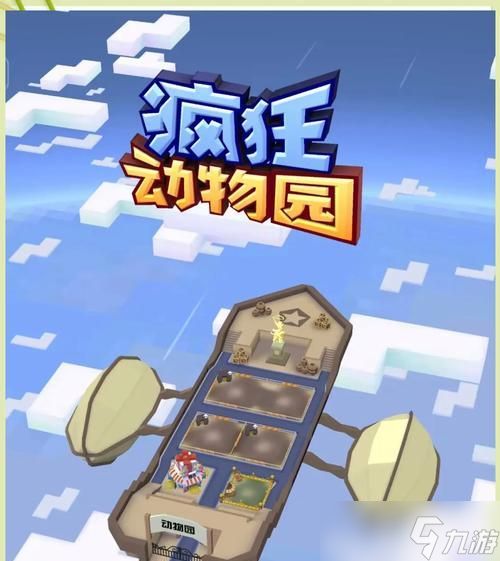 《疯狂动物园老虎抓捕攻略大揭秘》（成为顶级抓捕高手的关键技巧与秘籍）