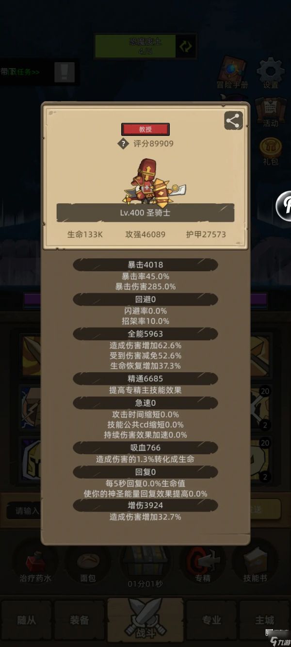 异世界勇者手游职业推荐攻略