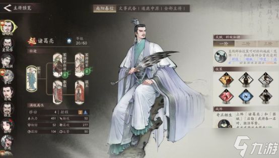 三国望神州诸葛亮平民抽取建议