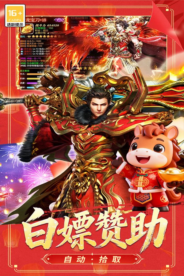 冒险传奇游戏软件V1.0好玩吗 冒险传奇游戏软件V1.0玩法简介