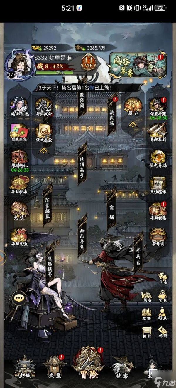 仗剑封魔T0英雄强度排行榜一览