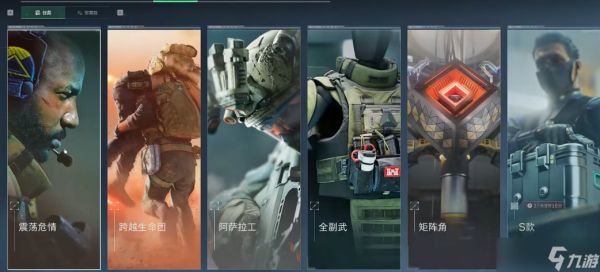 三角洲行动战术部门声望怎么做