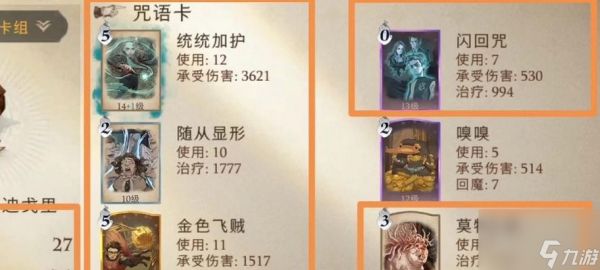 彩虹六号大盾攻略（彩虹六号大盾游戏玩法解析）