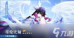 原神V6.3抽哪个角色性价比高