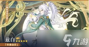 原神V6.3抽哪个角色性价比高