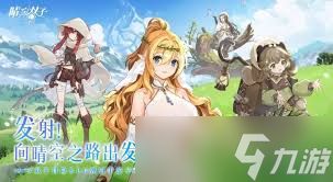 晴空双子必练角色都有谁