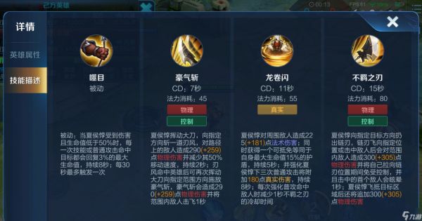 王者荣耀夏侯惇全攻装怎么出