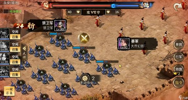 攻城掠地手游国战会在哪里