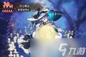 晴空双子魔女角色怎么样