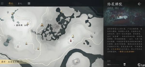 燕云十六声去哪刷狗粮