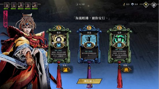 07图说：活用‘法宝’与‘保庇’打造战斗策略