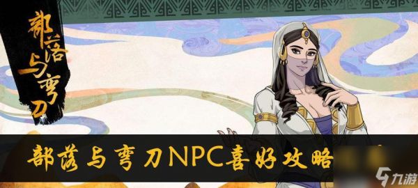 以部落与弯刀阿绫如何实现不死（探索游戏中阿绫不死的秘密）