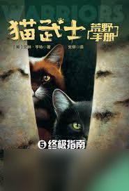 卡鹰战术终极手册是什么