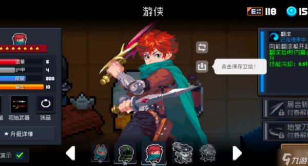 元气骑士哪个角色适合新手用