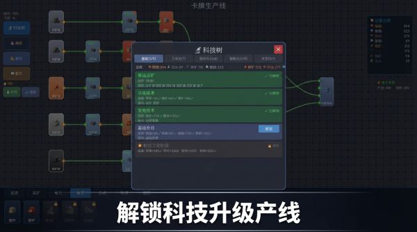 卡牌生产线好玩吗 卡牌生产线玩法简介