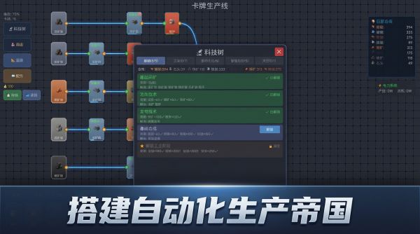 卡牌生产线好玩吗 卡牌生产线玩法简介