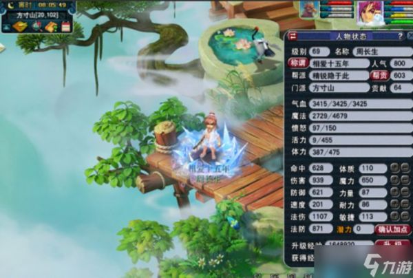 梦幻西游什么职业单挑厉害