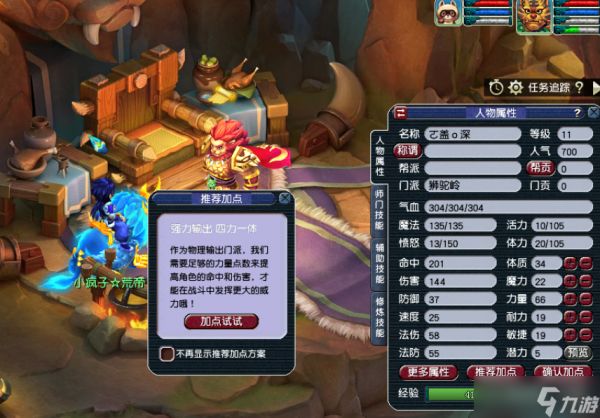 梦幻西游什么职业单挑厉害