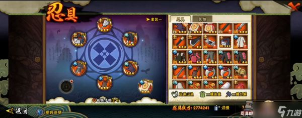 火影忍者怎么洗忍具秘卷