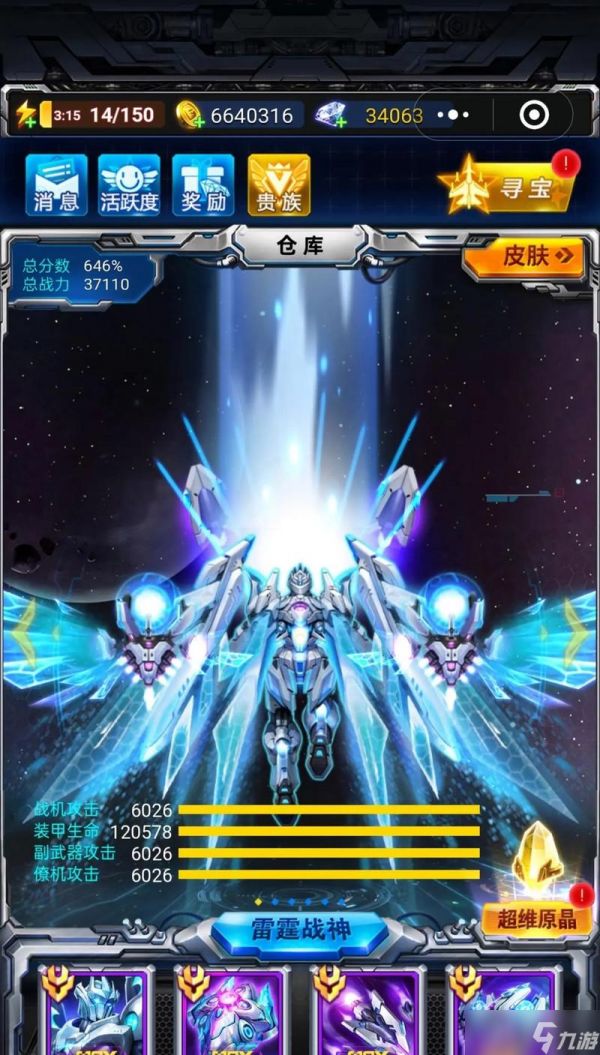 雷霆战机脉冲弹的威力与特点（掌握脉冲弹）