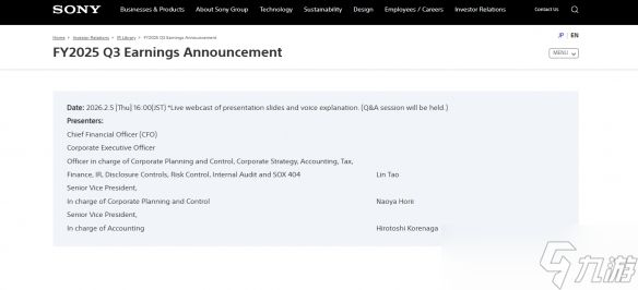 PS5表现亮眼！累计销量已达9200万超越PS3创新高