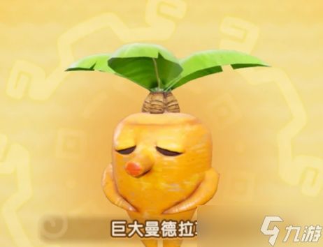 幻想生活i蔬菜首领位置及掉落物合集大全