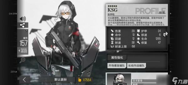 少女前线哪一个霰弹枪最好用