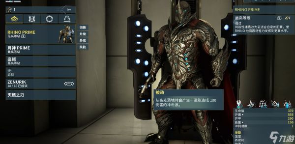 星际战甲黄金喉兽怎么过