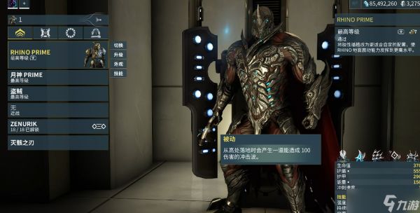 星际战甲先做什么圣装